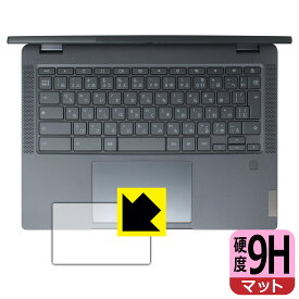 PDA工房 Lenovo IdeaPad Flex 570i Chromebook Plus 対応 9H高硬度[反射低減] 保護 フィルム [タッチパッド用] 日本製 自社製造直販