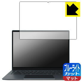 PDA工房 Lenovo IdeaPad Flex 570i Chromebook Plus 対応 ブルーライトカット[反射低減] 保護 フィルム 日本製 自社製造直販
