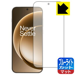 PDA�H�[ OnePlus 15 �Ή� �u���[���C�g�J�b�g[���˒ጸ] �ی� �t�B���� [�w��F�ؑΉ�] ���{�� ���А�������