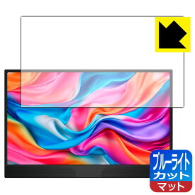 PDA工房 JAPANNEXT JN-MD-IPS1565FHDR [タッチパネルなしモデル] 対応 ブルーライトカット[反射低減] 保護 フィルム 日本製 自社製造直販