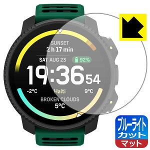 PDA�H�[ SUUNTO VERTICAL 2 �Ή� �u���[���C�g�J�b�g[���˒ጸ] �ی� �t�B���� ���{�� ���А�������