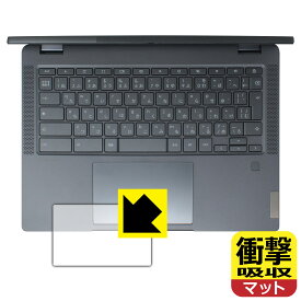 PDA工房 Lenovo IdeaPad Flex 570i Chromebook Plus 対応 衝撃吸収[反射低減] 保護 フィルム [タッチパッド用] 耐衝撃 日本製 自社製造直販