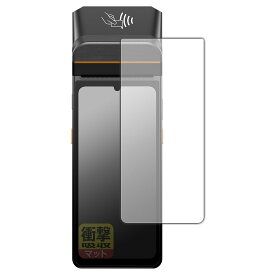 PDA工房 SUNMI V3 対応 衝撃吸収[反射低減] 保護 フィルム 耐衝撃 日本製 自社製造直販