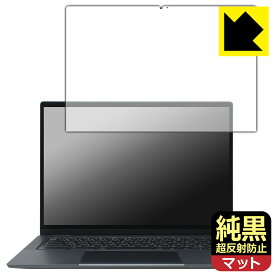 PDA工房 Lenovo IdeaPad Flex 570i Chromebook Plus 対応 純黒クリア[超反射防止] 保護 フィルム 反射低減 防指紋 日本製 自社製造直販