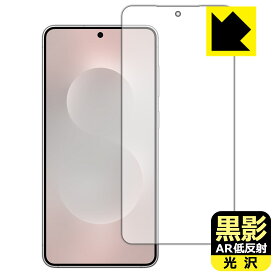 PDA工房 Galaxy S25 edge 対応 黒影[AR低反射・光沢] 保護 フィルム [指紋認証対応] 日本製 自社製造直販