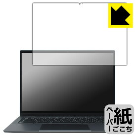 PDA工房 Lenovo IdeaPad Flex 570i Chromebook Plus 対応 紙に書くような描き心地 保護 フィルム 反射低減 日本製 自社製造直販