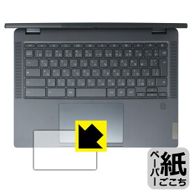 PDA工房 Lenovo IdeaPad Flex 570i Chromebook Plus 対応 紙に書くような描き心地 保護 フィルム [タッチパッド用] 反射低減 日本製 自社製造直販