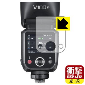 PDA工房 GODOX V100 対応 衝撃吸収[光沢] 保護 フィルム 耐衝撃 日本製 自社製造直販