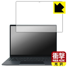 PDA工房 Lenovo IdeaPad Flex 570i Chromebook Plus 対応 衝撃吸収[光沢] 保護 フィルム 耐衝撃 日本製 自社製造直販