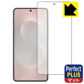 PDA工房 Galaxy S25 edge 対応 PerfectShield Plus 保護 フィルム [画面用] [指紋認証対応] 反射低減 防指紋 日本製 自社製造直販