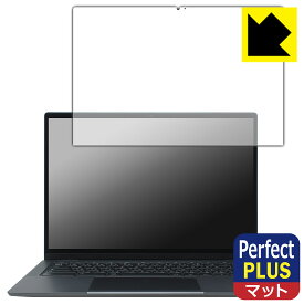 PDA工房 Lenovo IdeaPad Flex 570i Chromebook Plus 対応 PerfectShield Plus 保護 フィルム 反射低減 防指紋 日本製 自社製造直販