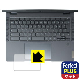 PDA工房 Lenovo IdeaPad Flex 570i Chromebook Plus 対応 PerfectShield Plus 保護 フィルム [タッチパッド用] 反射低減 防指紋 日本製 自社製造直販