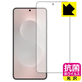 PDA工房 Galaxy S25 edge 対応 抗菌 抗ウイルス[光沢] 保護 フィルム [画面用] [指紋認証対応] 日本製 自社製造直販