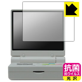 PDA工房 Miyoo Mini Flip 対応 抗菌 抗ウイルス[光沢] 保護 フィルム 日本製 自社製造直販