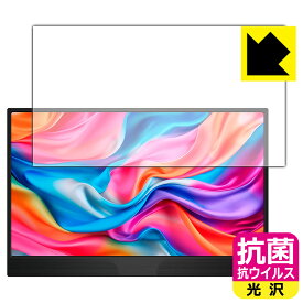 PDA工房 JAPANNEXT JN-MD-IPS1565FHDR [タッチパネルなしモデル] 対応 抗菌 抗ウイルス[光沢] 保護 フィルム 日本製 自社製造直販
