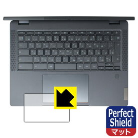 PDA工房 Lenovo IdeaPad Flex 570i Chromebook Plus 対応 PerfectShield 保護 フィルム [タッチパッド用] 反射低減 防指紋 日本製 自社製造直販