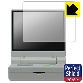 PDA工房 Miyoo Mini Flip 対応 PerfectShield 保護 フィルム 反射低減 防指紋 日本製 自社製造直販