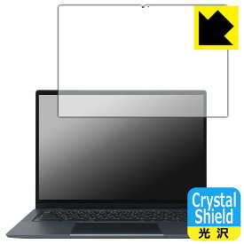 PDA工房 Lenovo IdeaPad Flex 570i Chromebook Plus 対応 Crystal Shield 保護 フィルム 光沢 日本製 自社製造直販