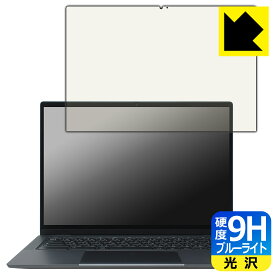 PDA工房 Lenovo IdeaPad Flex 570i Chromebook Plus 対応 9H高硬度[ブルーライトカット] 保護 フィルム 光沢 日本製 自社製造直販