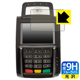 PDA工房 ingenico Lane/5000 LE 対応 9H高硬度[ブルーライトカット] 保護 フィルム 光沢 日本製 自社製造直販