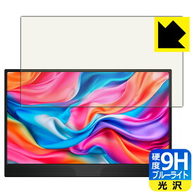 PDA工房 JAPANNEXT JN-MD-IPS1565FHDR [タッチパネルなしモデル] 対応 9H高硬度[ブルーライトカット] 保護 フィルム 光沢 日本製 自社製造直販