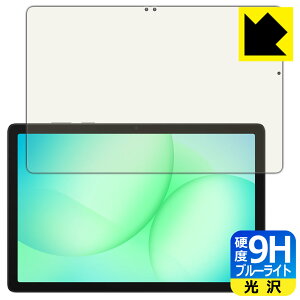 PDA�H�[ Galaxy Tab A11+ / A11+ 5G �Ή� 9H���d�x[�u���[���C�g�J�b�g] �ی� �t�B���� ���� ���{�� ���А�������