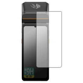 PDA工房 SUNMI V3 対応 9H高硬度[光沢] 保護 フィルム 日本製 自社製造直販