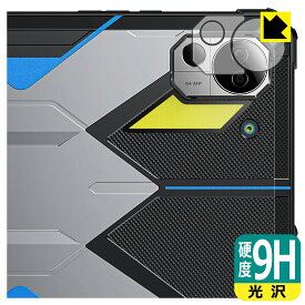 PDA工房 FOSSiBOT DT3 対応 9H高硬度[光沢] 保護 フィルム [カメラレンズ部用] 日本製 自社製造直販