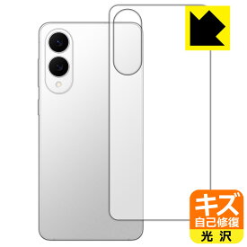 PDA工房 Galaxy S25 edge 対応 キズ自己修復 保護 フィルム [背面用] 光沢 日本製 自社製造直販