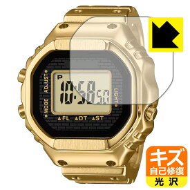 PDA工房 CASIO RING WATCH CRW-001 / CRW-001G 対応 キズ自己修復 保護 フィルム 光沢 日本製 自社製造直販