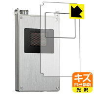 PDA工房 iBasso Audio PB6 MACAW 対応 キズ自己修復 保護 フィルム [表面用] 光沢 日本製 自社製造直販