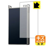 PDA工房 iBasso Audio PB6 MACAW 対応 キズ自己修復 保護 フィルム [背面用] 光沢 日本製 自社製造直販