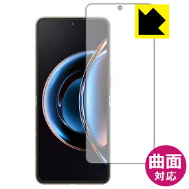 PDA工房 nubia Flip 3 (A505ZT) 対応 Flexible Shield[光沢] 保護 フィルム [メインディスプレイ用] 曲面対応 日本製 自社製造直販