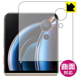 PDA工房 nubia Flip 3 (A505ZT) 対応 Flexible Shield[光沢] 保護 フィルム [サブディスプレイ用] 曲面対応 日本製 自社製造直販