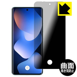 PDA�H�[ Xiaomi REDMI Note 15 5G �Ή� [�w�䑋��] Flexible Shield Privacy �ی� �t�B���� �ȖʑΉ� �`�����h�~ ���˒ጸ ���{�� ���А�������