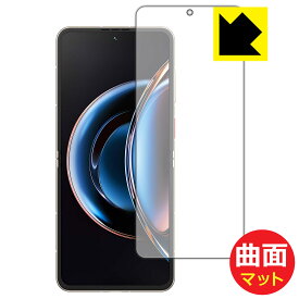 PDA工房 nubia Flip 3 (A505ZT) 対応 Flexible Shield Matte[反射低減] 保護 フィルム [メインディスプレイ用] 曲面対応 日本製 自社製造直販