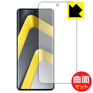 PDA�H�[ Xiaomi POCO M8 5G �Ή� Flexible Shield Matte[���˒ጸ] �ی� �t�B���� [��ʗp] �ȖʑΉ� ���{�� ���А�������