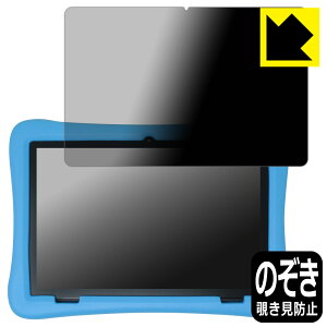 PDA�H�[ Plimpton PlimPad Kids 20 [�w�ʃJ�������ۂ����f���p] �Ή� Privacy Shield �ی� �t�B���� �`�����h�~ ���˒ጸ ���{�� ���А�������