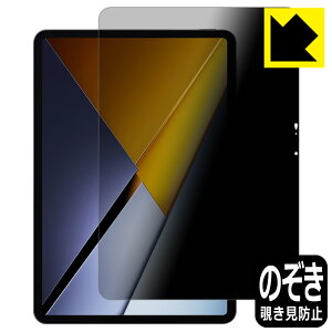 PDA�H�[ Xiaomi POCO Pad X1 �Ή� Privacy Shield �ی� �t�B���� �`�����h�~ ���˒ጸ ���{�� ���А�������