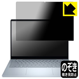 PDA工房 Dell 14 Plus 2-in-1 (DB04250) 対応 Privacy Shield 保護 フィルム 覗き見防止 反射低減 日本製 自社製造直販
