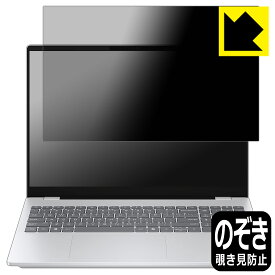 PDA工房 HP OmniBook 7 16-ay0000 シリーズ 対応 Privacy Shield 保護 フィルム 覗き見防止 反射低減 日本製 自社製造直販