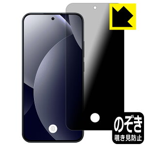 PDA�H�[ Xiaomi REDMI Note 15 Pro 5G �Ή� [�w�䑋��] Privacy Shield �ی� �t�B���� �`�����h�~ ���˒ጸ ���{�� ���А�������