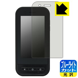 PDA工房 MOVERIO コントローラー BO-IC400 対応 ブルーライトカット[光沢] 保護 フィルム 日本製 自社製造直販