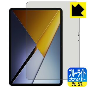 PDA�H�[ Xiaomi POCO Pad X1 �Ή� �u���[���C�g�J�b�g[����] �ی� �t�B���� ���{�� ���А�������