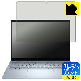 PDA工房 Dell 14 Plus 2-in-1 (DB04250) 対応 ブルーライトカット[光沢] 保護 フィルム 日本製 自社製造直販