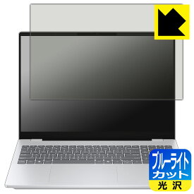PDA工房 HP OmniBook 7 16-ay0000 シリーズ 対応 ブルーライトカット[光沢] 保護 フィルム 日本製 自社製造直販