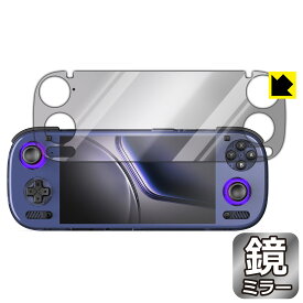 PDA工房 AYN Odin 3 対応 Mirror Shield 保護 フィルム ミラー 光沢 日本製 自社製造直販