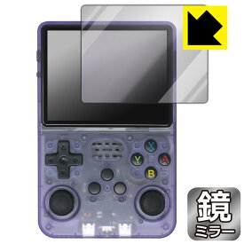 PDA工房 3.5インチ 携帯型レトロゲーム機 R36S 対応 Mirror Shield 保護 フィルム ミラー 光沢 日本製 自社製造直販