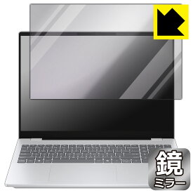 PDA工房 HP OmniBook 7 16-ay0000 シリーズ 対応 Mirror Shield 保護 フィルム ミラー 光沢 日本製 自社製造直販