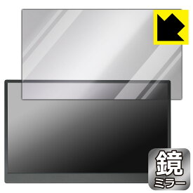 PDA工房 Verbatim 15.6インチ モバイルモニター PMC15N (MM156VB5) 対応 Mirror Shield 保護 フィルム ミラー 光沢 日本製 自社製造直販